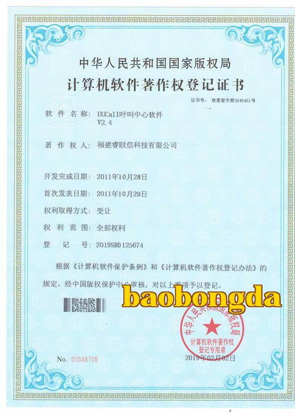Bản sao giấy chứng nhận phần mềm số 1.jpeg